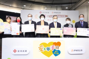 伊甸基金會攜手遠東商銀應援「慢飛天使」 盼大眾重視兒童早療議題