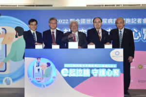 「e起控糖 守護心腎」2022聯合國世界糖尿病日活動起跑