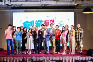 首屆「創業有范」全臺創業大賽高雄登場! 助創業者圓夢「立足台灣、放眼世界」
