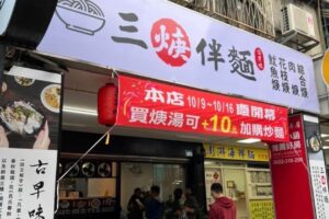 車行老闆斜槓「做焿湯」手工製肉焿、清甜湯底　食客大讚：超好吃