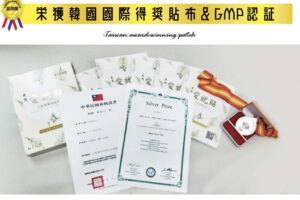 大茂製藥研發中藥貼布 成中國最大市佔