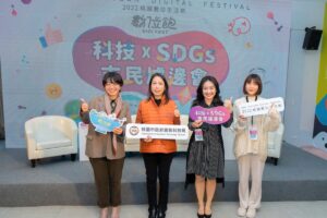 2022桃園數位生活節 千人力挺元宇宙!