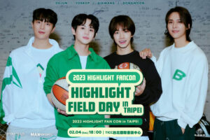 韓流人氣男團撲台！HIGHLIGHT將舉辦運動會　粉絲近距離玩好玩滿
