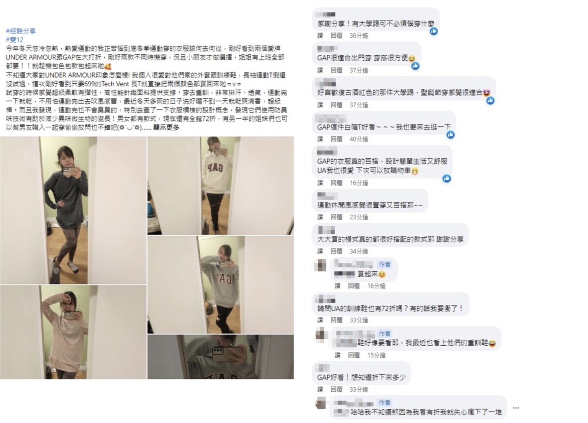 冬日穿搭好煩惱？網友分享穿暖好看「運動休閒風」時尚