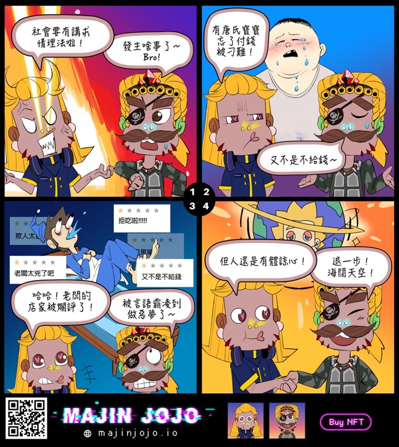 MAJIN JOJO榮登CHAEBOL虛擬展間主角 太空巨人JOJO成亮點