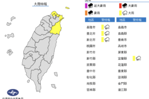 北台灣注意！4縣市再發大雨特報　注意坍方、落石