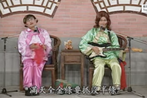 《鐵獅玉玲瓏》爆紅卻收攤？許效舜曝高壓內幕　決裂彭恰恰真相曝光