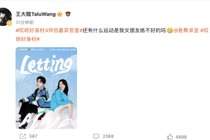 王大陸官宣認愛！tag「大馬女神」甜喊：我女朋友