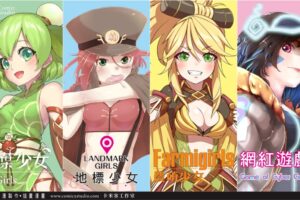 轟動臺灣動漫產業，動漫新星卡米客工作室的下一步?