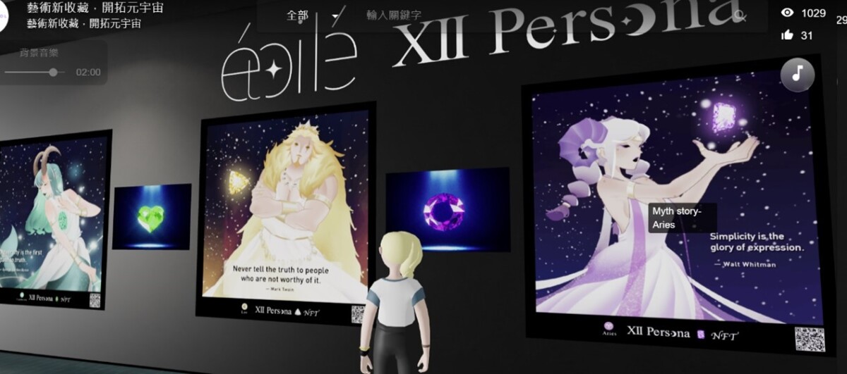 XII Persona 12星座精品寶石NFT線上開展 保障收藏價值明年將漲價