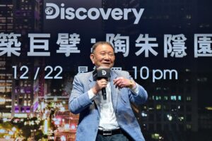 掀開旋轉豪宅神秘面紗　Discovery 《建築巨擘：陶朱隱園》12/22 首播