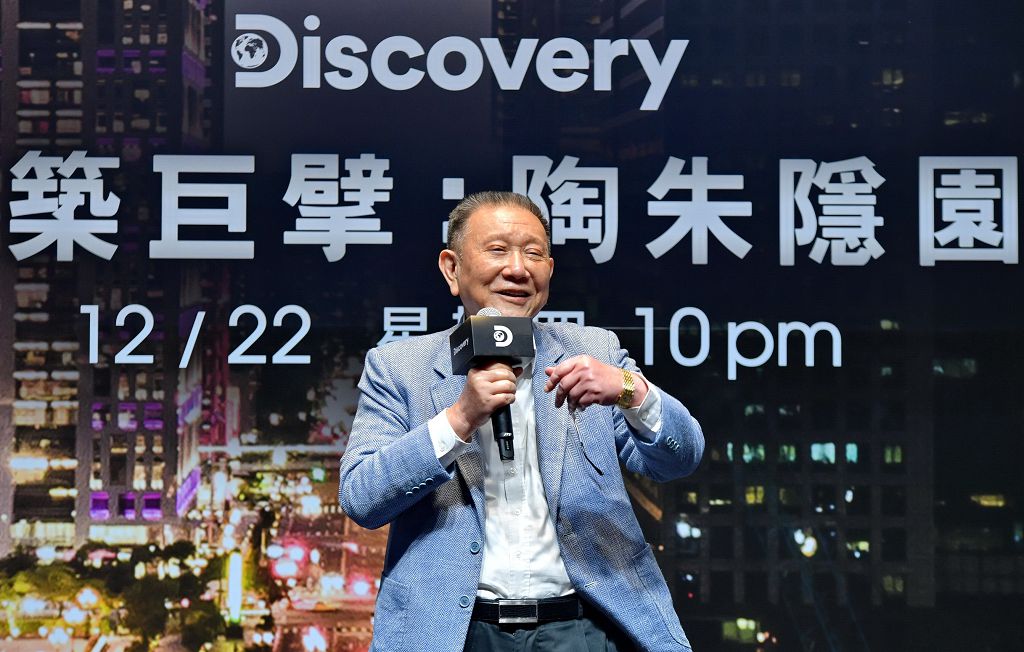 掀開旋轉豪宅神秘面紗　Discovery 《建築巨擘：陶朱隱園》12/22 首播