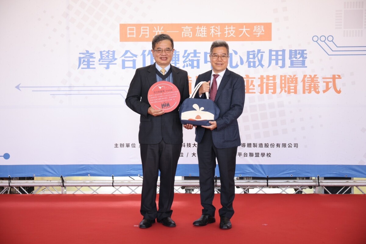 高科大攜手日月光打造產學合作基地緊密串連半導體產業脈動