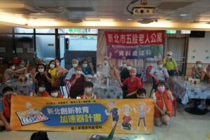 打破傳統!學生用虛擬科技前進養老院