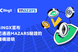BingX發佈經Mazars驗證的儲備證明報告
