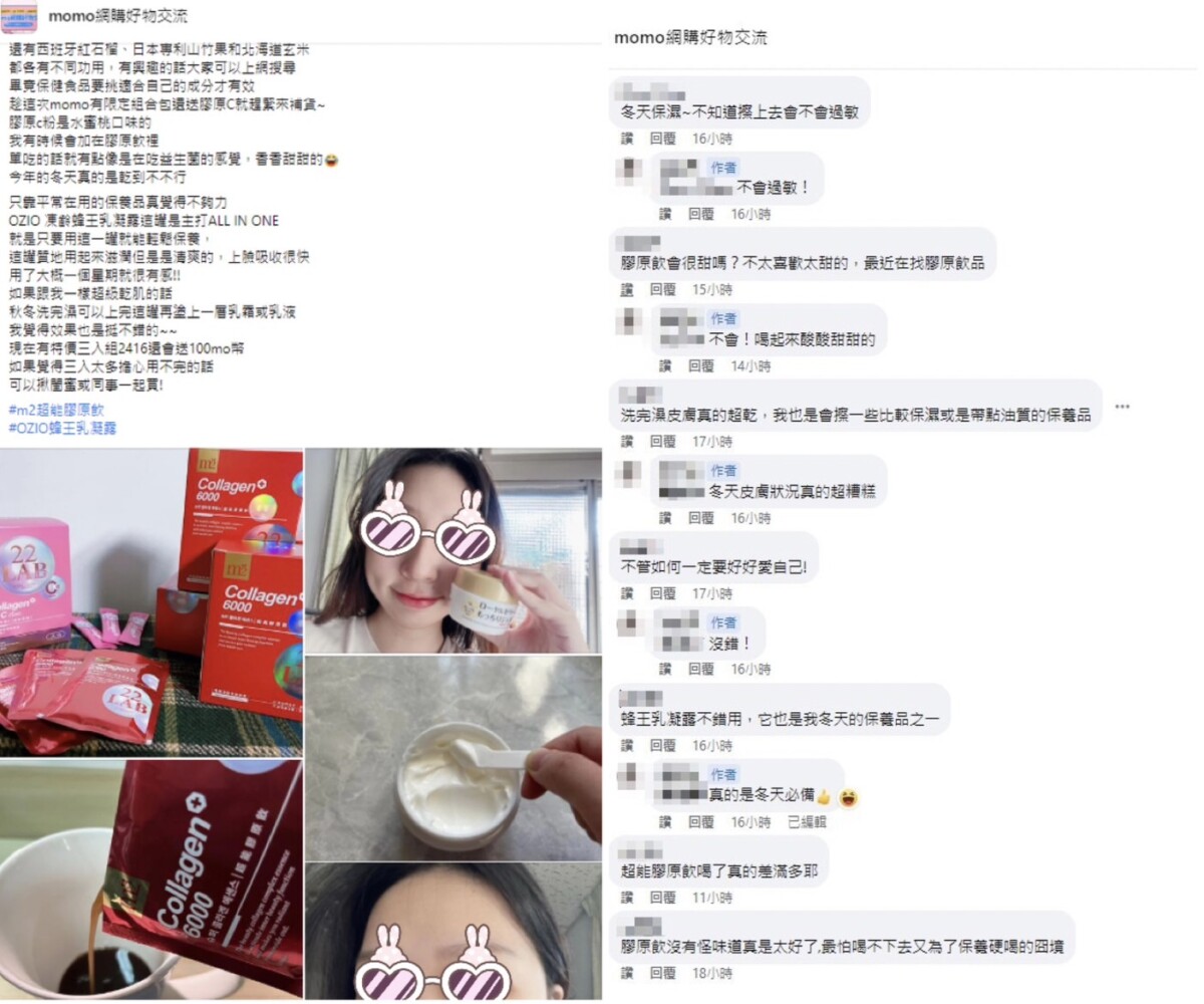 台韓女星代言明星商品　網推內用外服從裡美到外