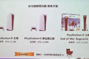 PS 缺席台北電玩展別失望，玩家仍可玩到 PS5 最新遊戲