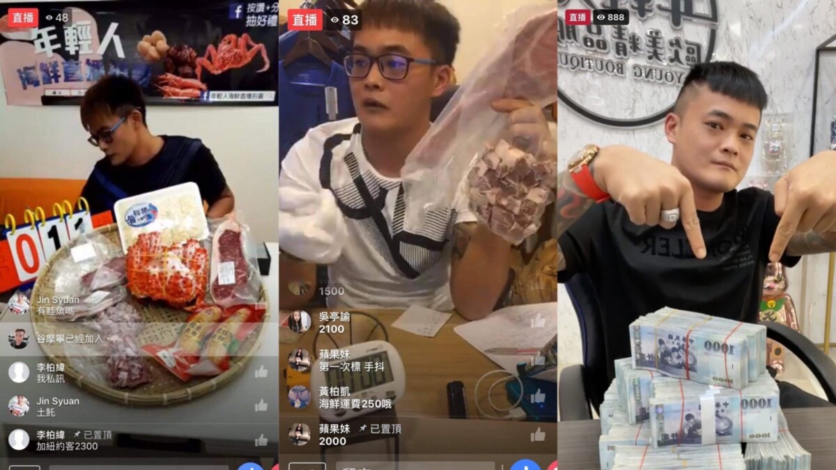 直播主小巷起家|億萬營收|斥資千萬辦尾牙