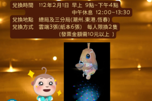 屏東縣府財稅局捐發票送燈籠2/1起兌換
