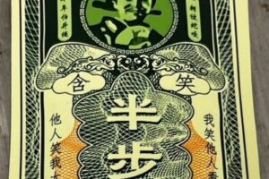 真的是毒！男子攜帶「含笑半步癲」遭保警查獲　依法究辦