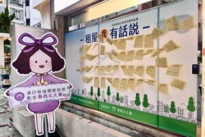 台灣全齡友善住宅發展協會 首創租屋市場實地市調