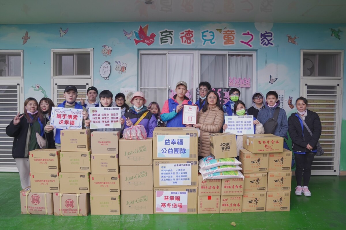 益幸福公益寒冬送暖 關懷育幼院孩童 暖心物資捐贈
