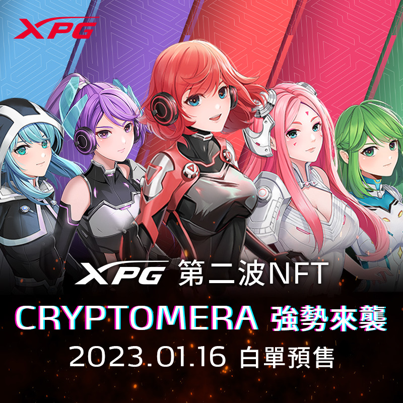 威剛XPG 第二代NFT即將發售    打造體驗電競世界的數位收藏 第一代NFT逆勢成長    地板價最高突破發行價百倍