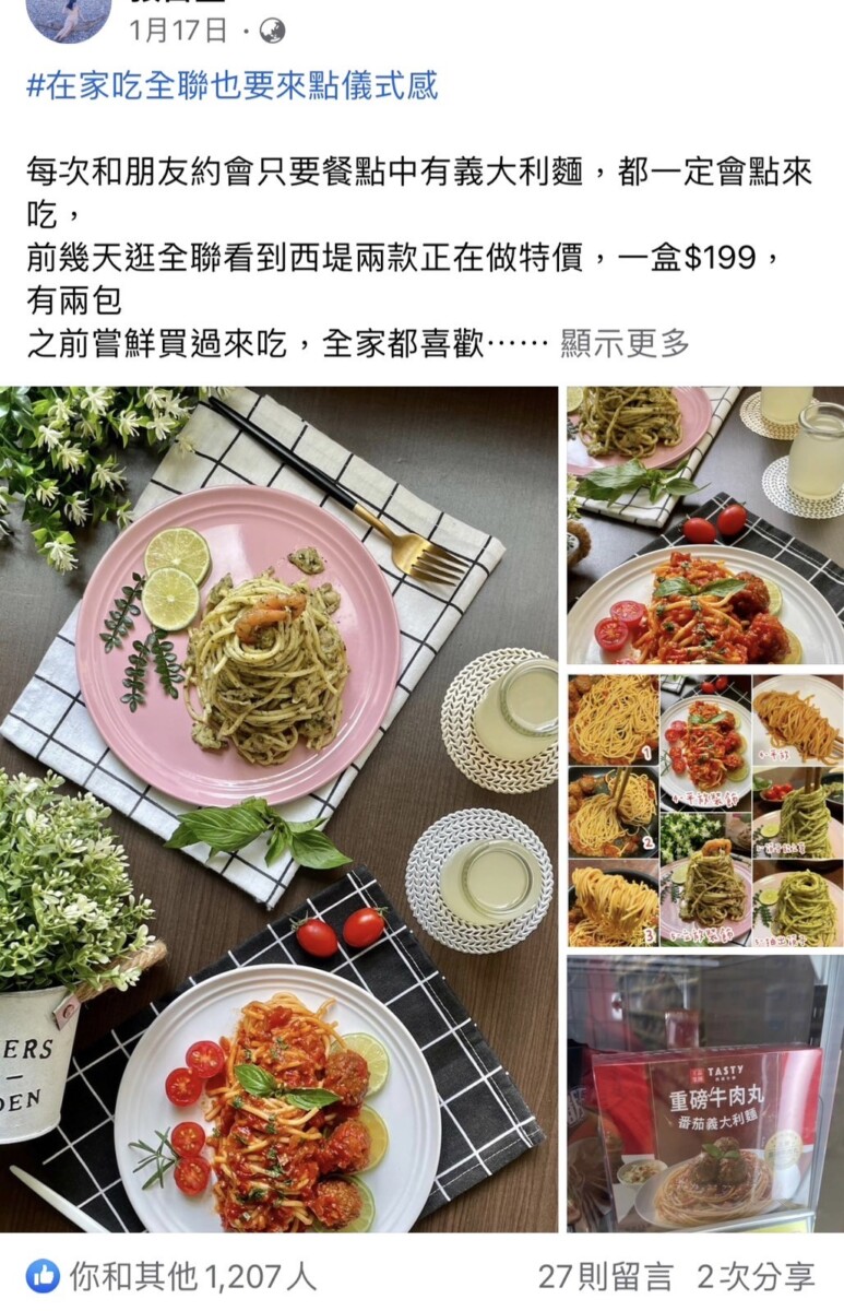 比餐廳更厲害！內行人狂推西堤義大利麵，吃全聯也能有用餐儀式感