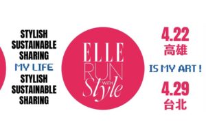 【ELLE Run with Style】2023 ELLE風格路跑 首度北高接力  超強聯名運動好禮 與你風格邁步向前