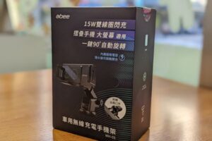 【開箱】摺疊手機大螢幕也能用　快譯通 abee WH-03 車用無線充電手機架測試體驗