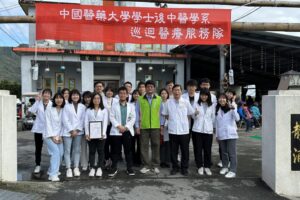 中國醫藥大學花蓮義診活動獲民眾熱烈好評