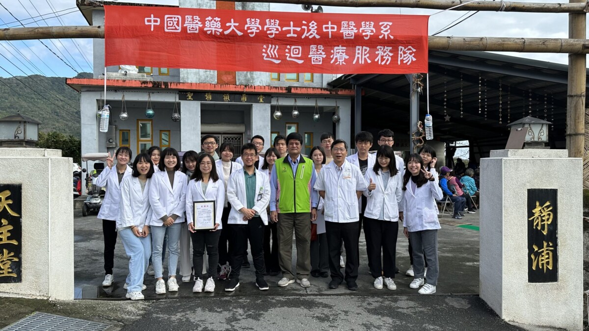 中國醫藥大學花蓮義診活動獲民眾熱烈好評