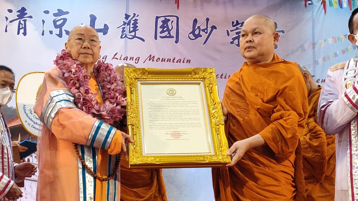 妙崇寺住持宏安長老尼獲頒泰國摩訶朱拉隆功大學榮譽博士學位