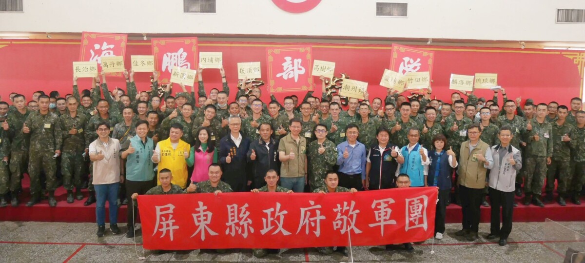 屏東縣鄉、鎮首長聯合探視步兵117旅軍事訓練役男
