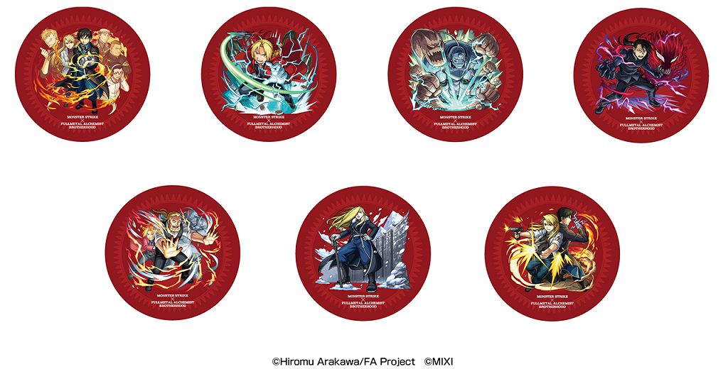 《怪物彈珠》×《鋼之鍊金術師 BROTHERHOOD》聯名合作第 2 彈週日開跑！
