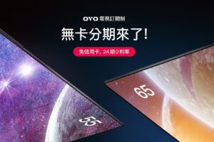 響應循環經濟愛地球　OVO 電視訂閱制佔出貨逾 1 成