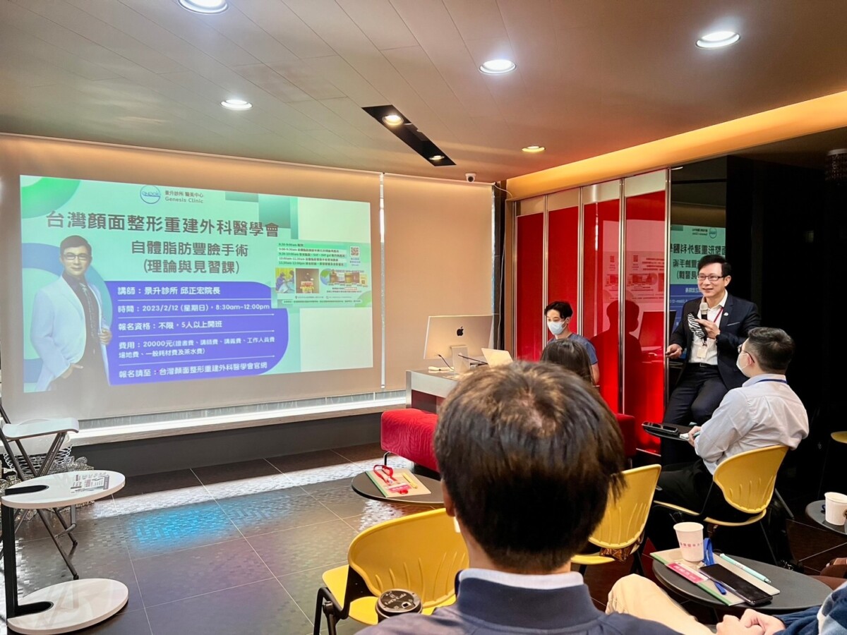 台顏醫學會攜手醫界研討自體脂肪豐臉趨勢 國際邁大步