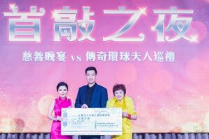 新女力崛起、散播社會正能量　台灣世界旗袍會盛大舉行慈善晚宴