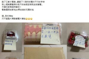 情人節送「這一包」遭女友抱怨 結局閃瞎網友