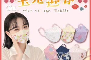 DRX達特世三週年週年慶推出「兔年限定親子口罩」