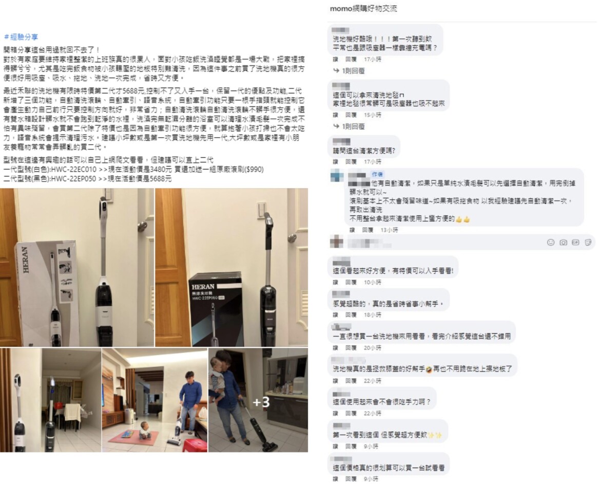 省時省力家中打掃好幫手　網推超好用洗地機