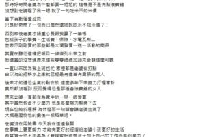 吃米不知米價！妻子一句話讓他痛定思痛
