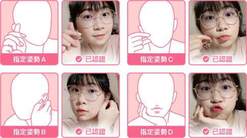 交友App出新招 可愛四連拍＋AI真人驗證 安心談戀愛