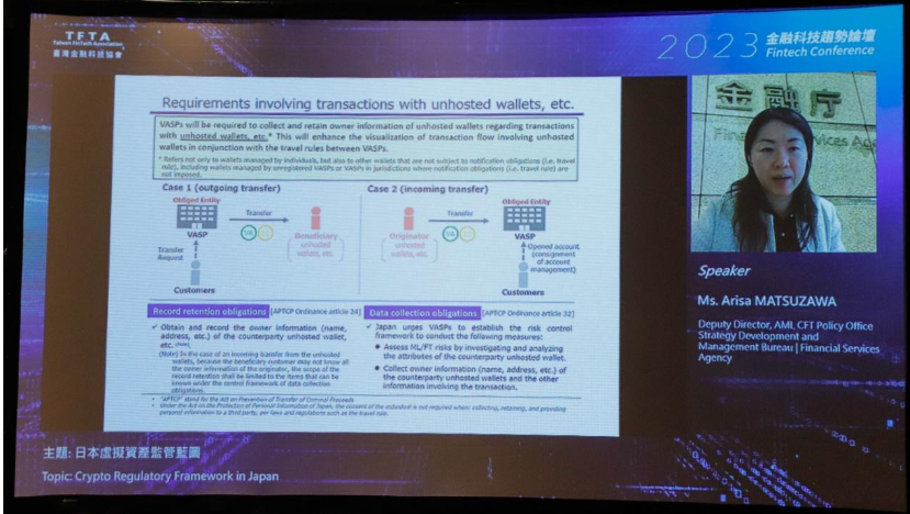 2023 金融科技趨勢論壇FintechON｜他山之石可以攻錯，日本如何在FTX破產事件中全身而退!