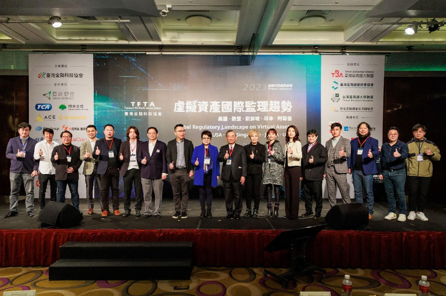 2023 金融科技趨勢論壇FintechON｜ 2023 金融科技趨勢論壇FintechON圓滿結束，虛擬資產監管重點整理一次看！