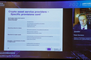 2023 金融科技趨勢論壇FintechON｜ 正面迎戰虛擬資產監管，歐盟將於2024年全面監管虛擬資產市場!