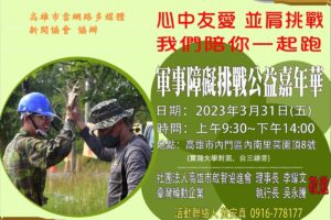 高市多媒體新聞協會 第一屆公民記者營  教 ChatGPT 無法寫出的溫度採訪