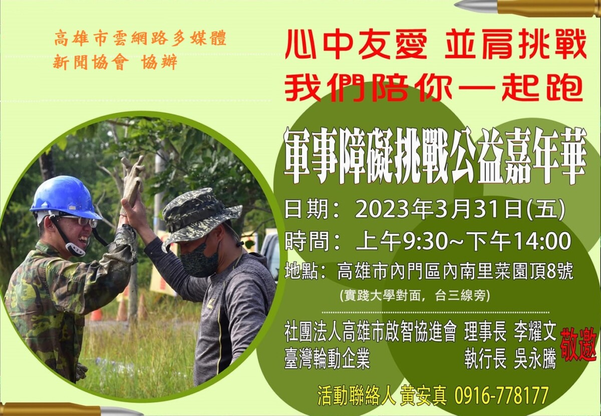 高市多媒體新聞協會 第一屆公民記者營  教 ChatGPT 無法寫出的溫度採訪