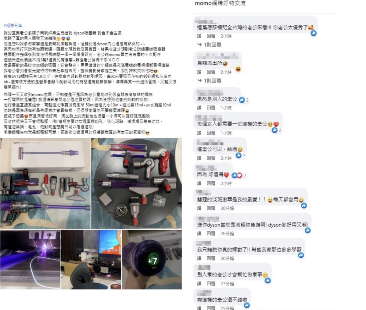 直男老公女王節獻殷勤　送禮有技巧搏太座歡心