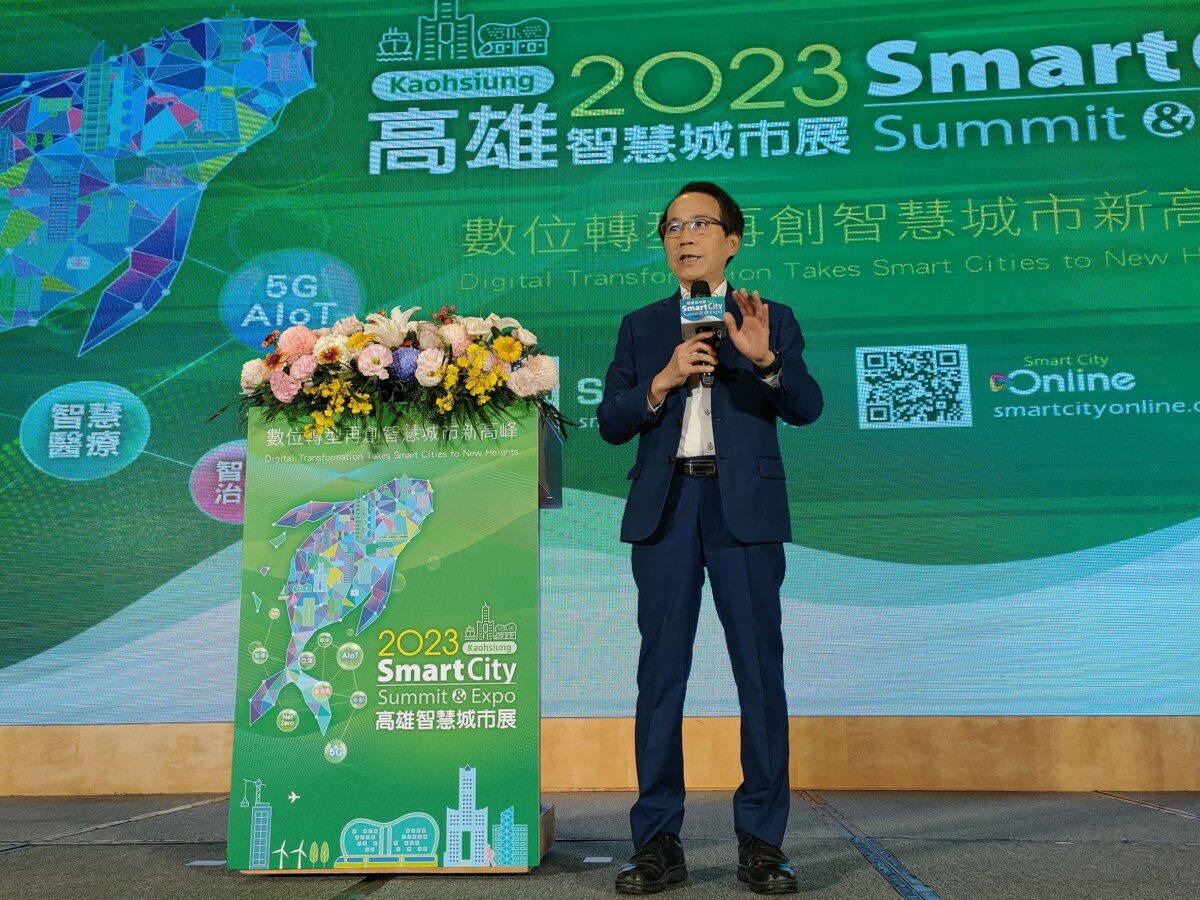 2023高雄智慧城市展3/30在高雄展覽館 165家廠商參展